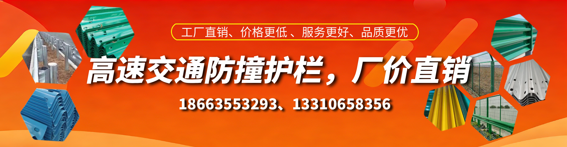 巴音郭楞防撞护栏生产厂家